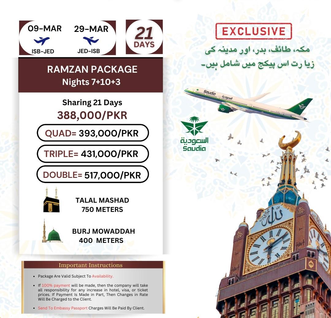 Exclusive Package